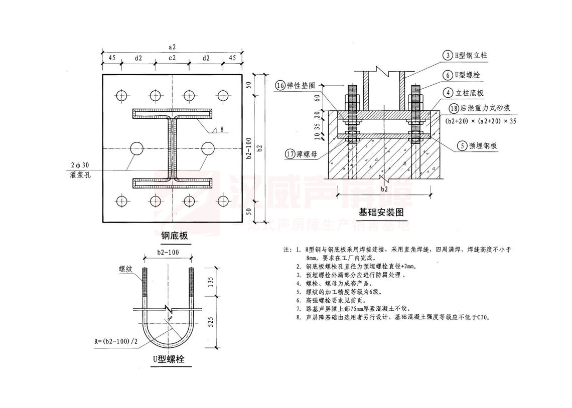 路基声屏障基础螺栓连接图